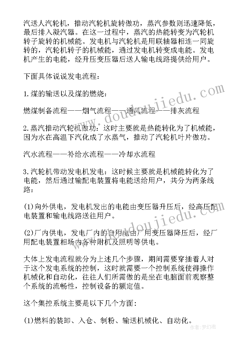 大一学生寒假社会实践心得体会(大全7篇)