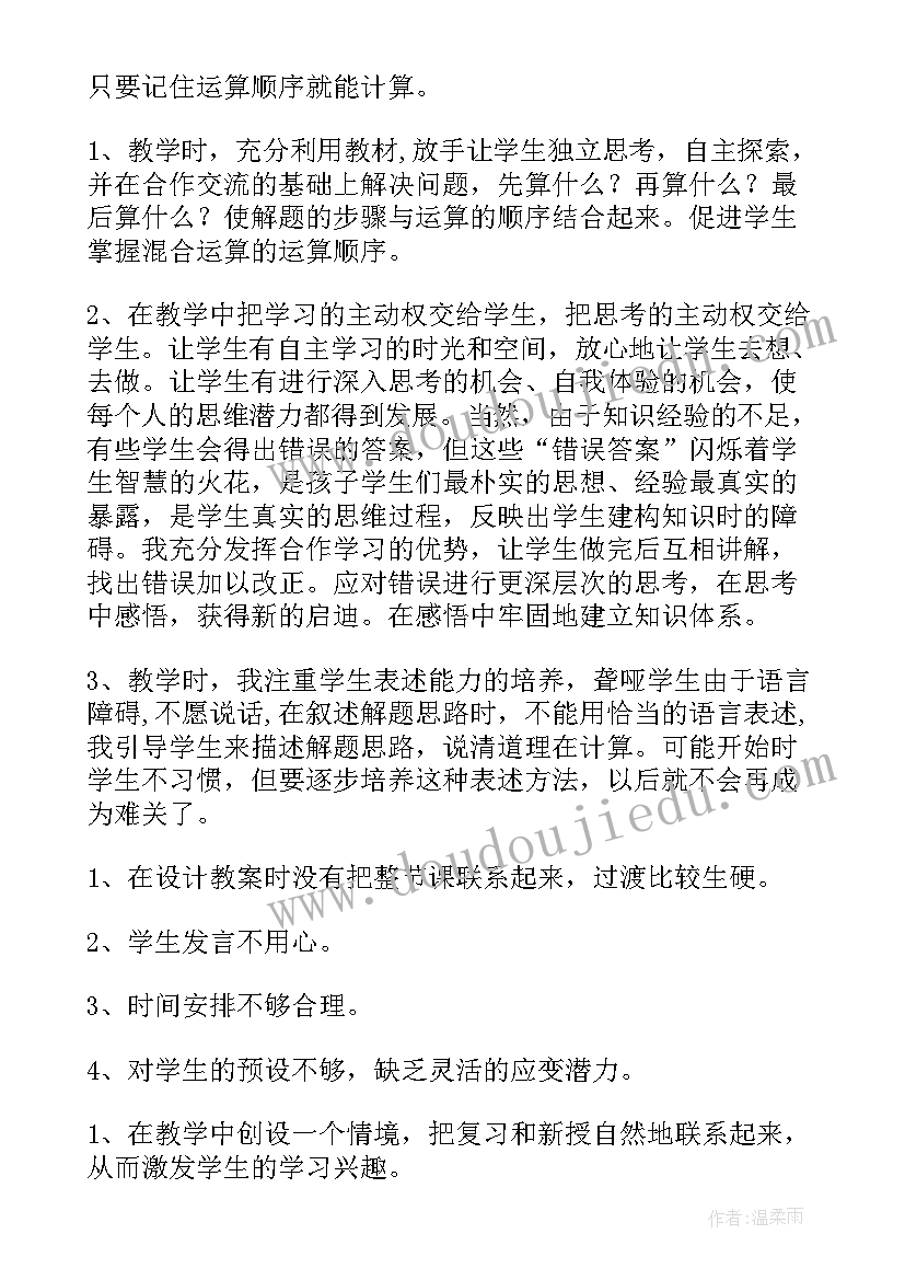 角的比较与运算第一课时教案(大全9篇)