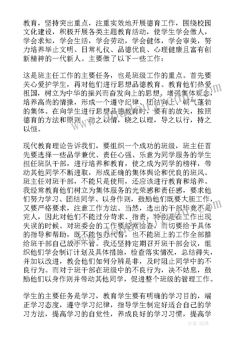 2023年二年级德育教学工作总结(模板5篇)