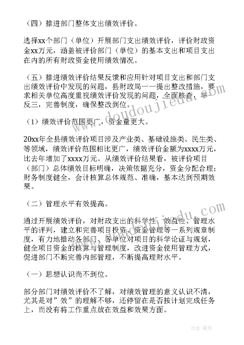 2023年员工岗位绩效考核方案 销售岗位绩效考核方案(优秀7篇)