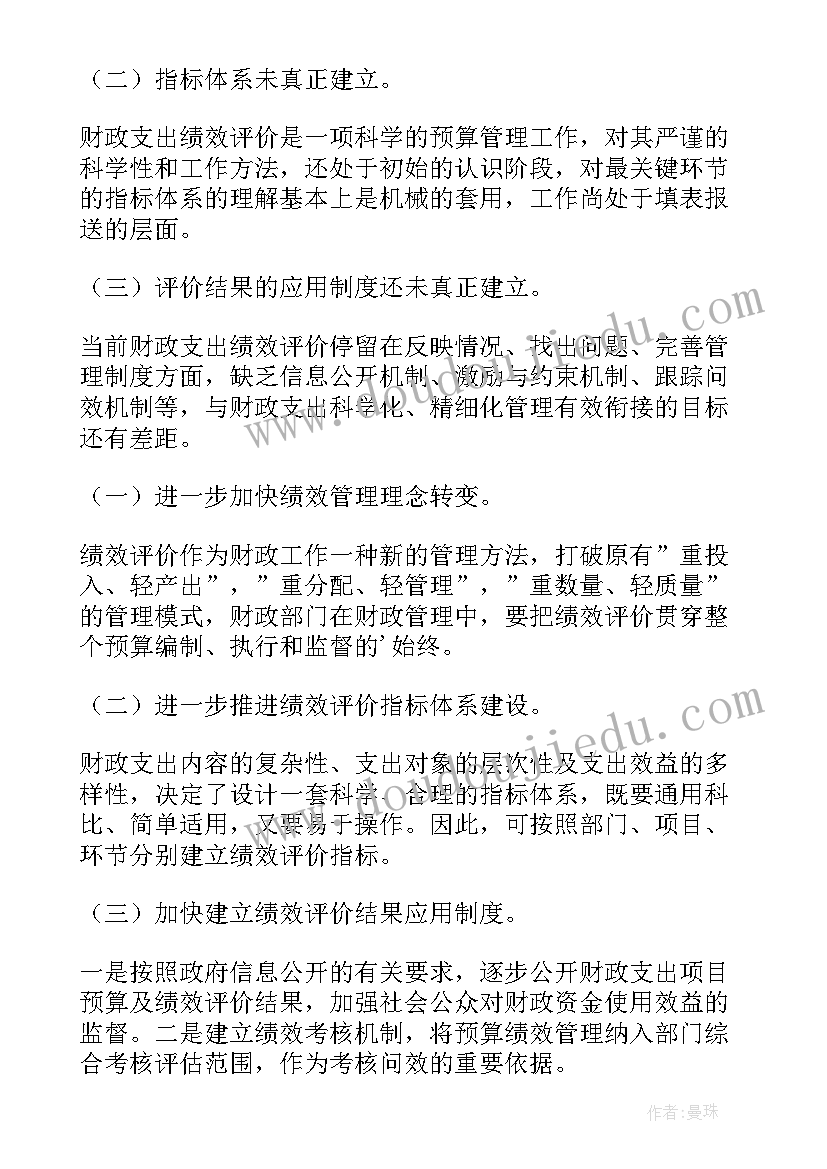 2023年员工岗位绩效考核方案 销售岗位绩效考核方案(优秀7篇)