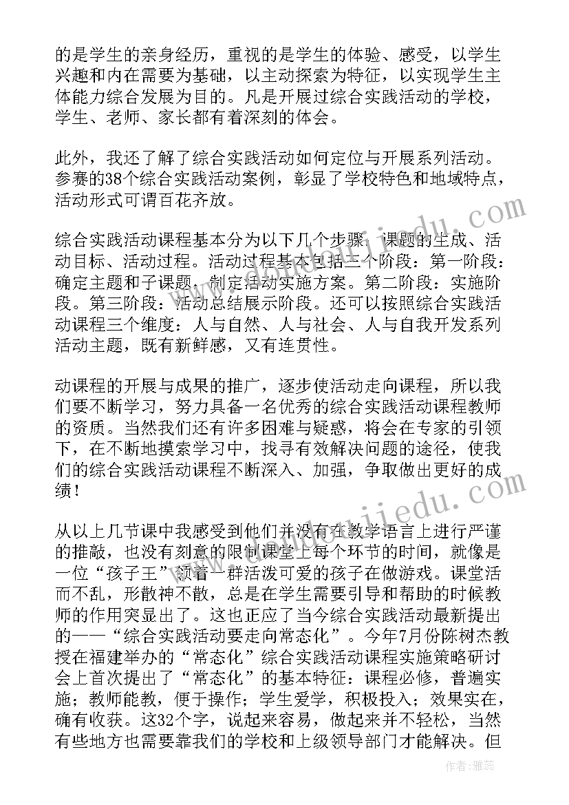 综合实践十二生肖教学反思总结(模板6篇)