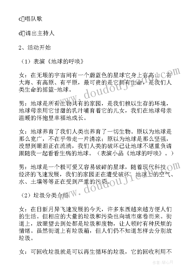 最新一年级垃圾分类教学反思 垃圾分类人人有责一年级(大全10篇)