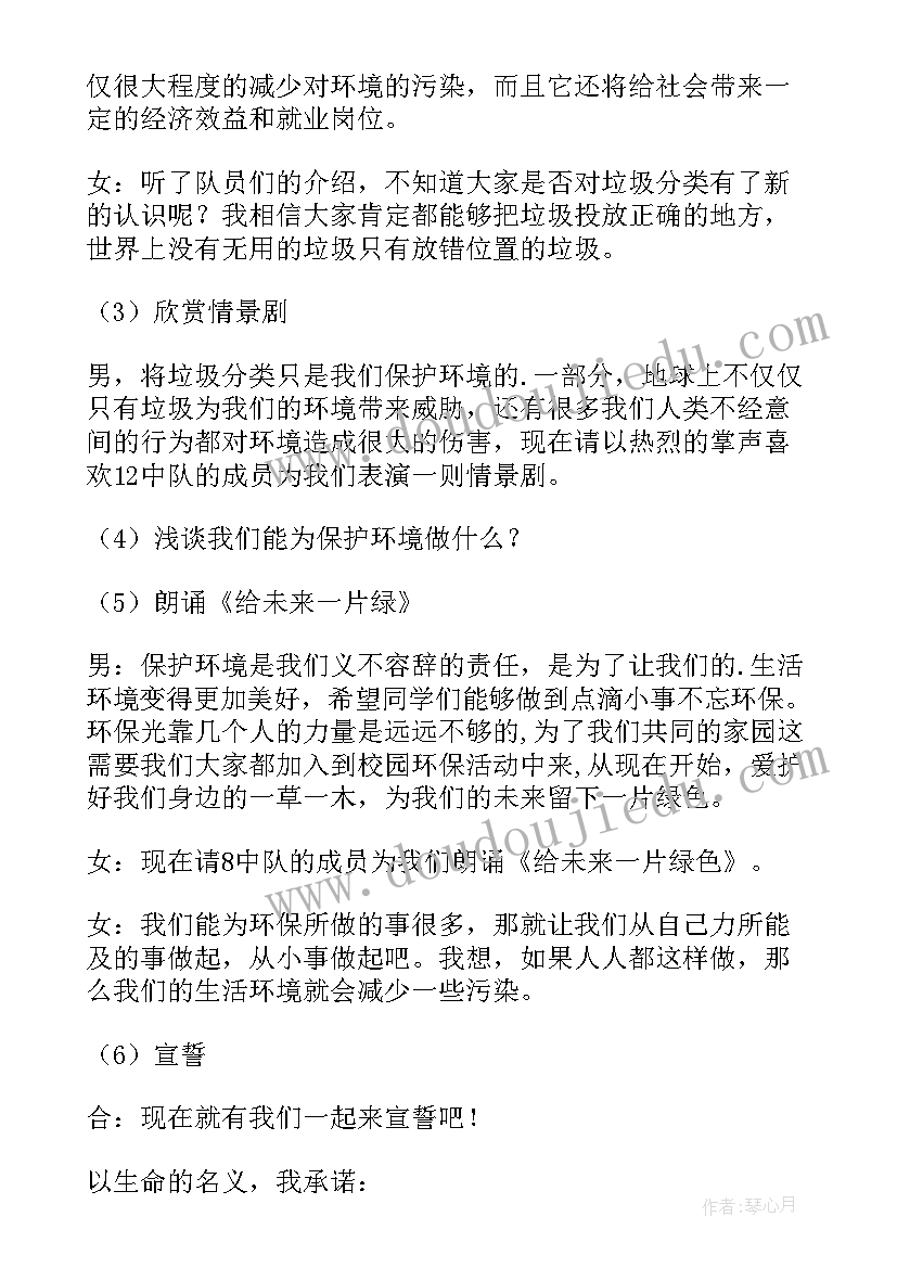 最新一年级垃圾分类教学反思 垃圾分类人人有责一年级(大全10篇)