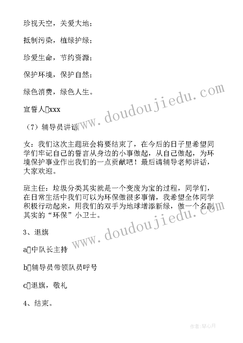 最新一年级垃圾分类教学反思 垃圾分类人人有责一年级(大全10篇)