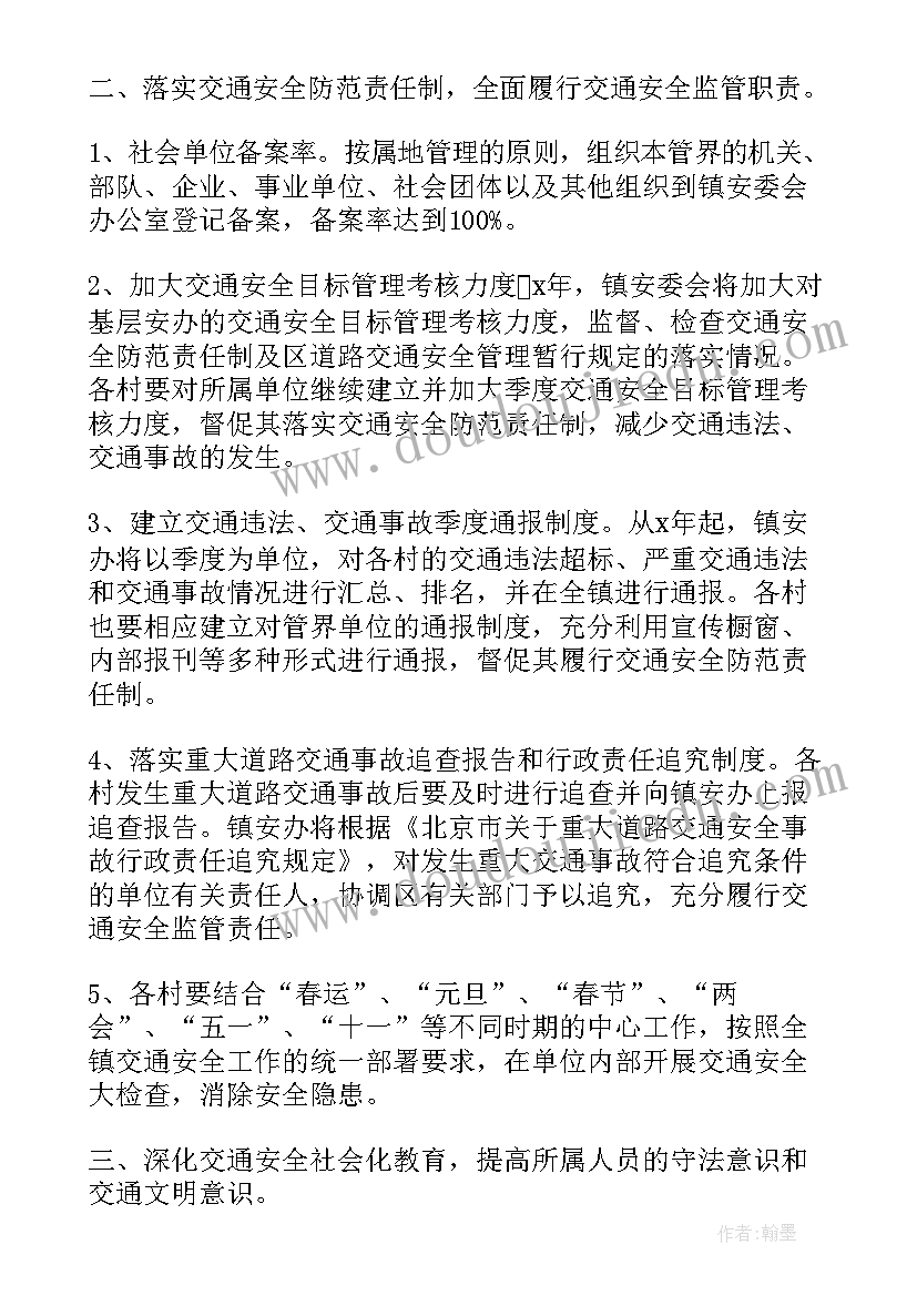 2023年乡镇交通安全宣传进学校简报(大全7篇)