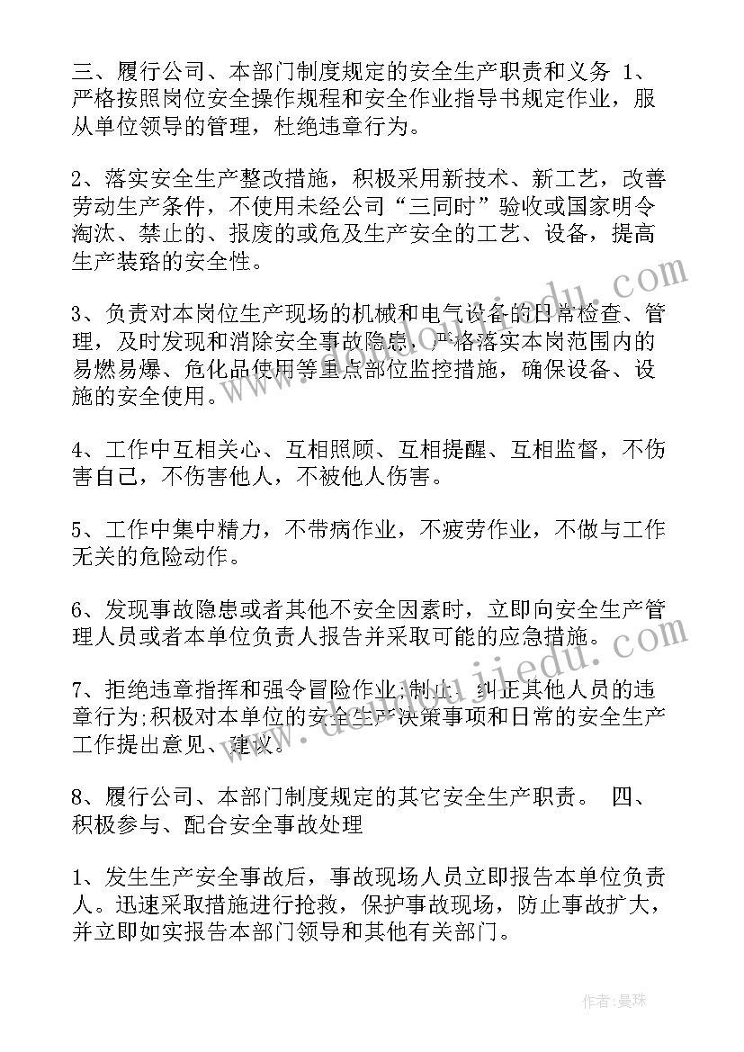 2023年个人安全承诺书(精选7篇)