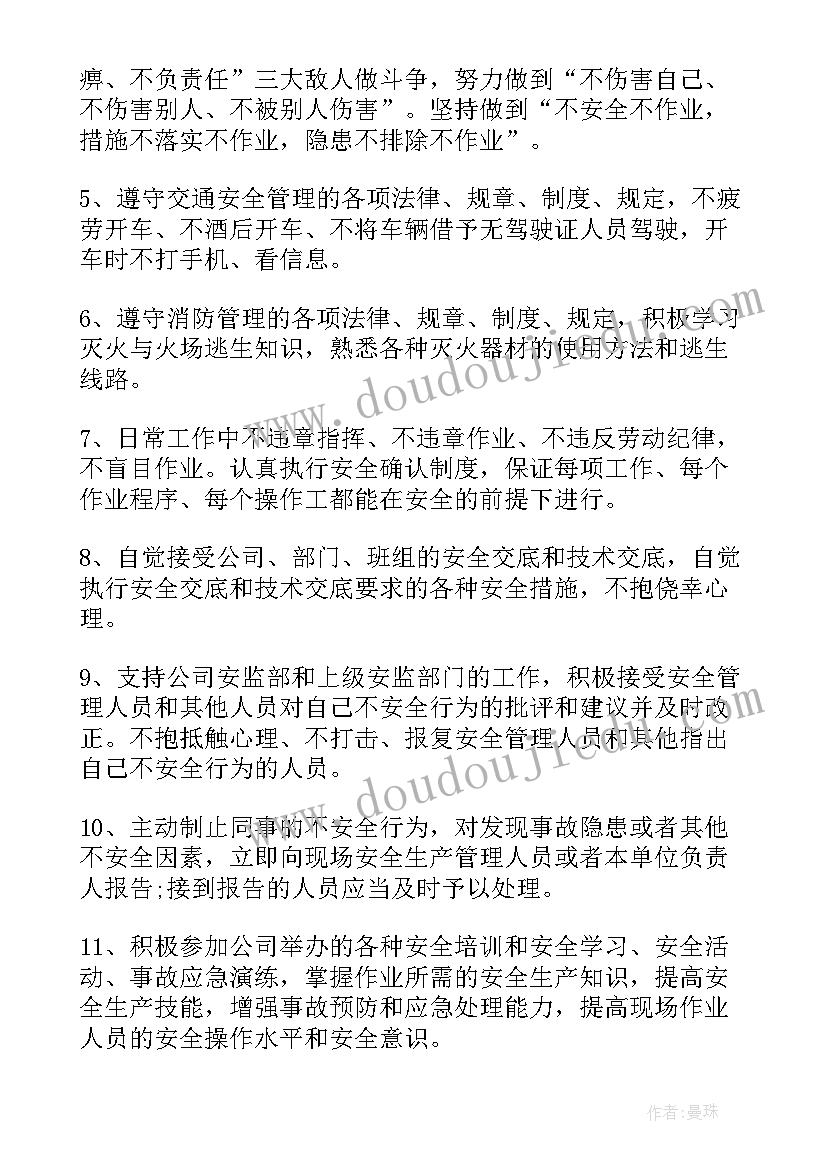 2023年个人安全承诺书(精选7篇)