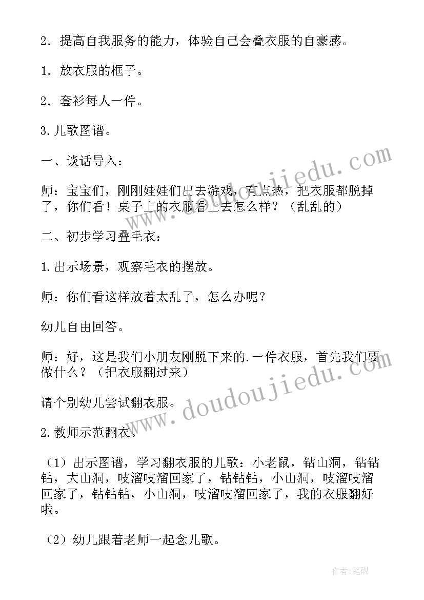 2023年叠衣服劳动过程 家庭劳动洗衣服心得体会(优质5篇)