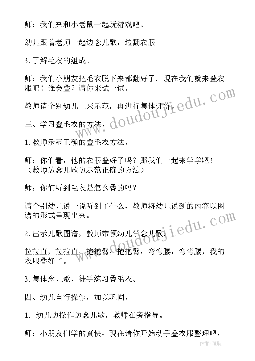 2023年叠衣服劳动过程 家庭劳动洗衣服心得体会(优质5篇)