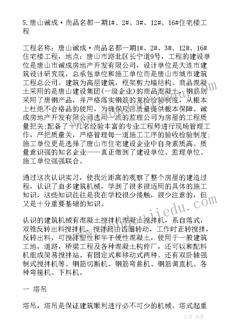 2023年工业实训报告心得体会 大学生工业实习报告(模板5篇)