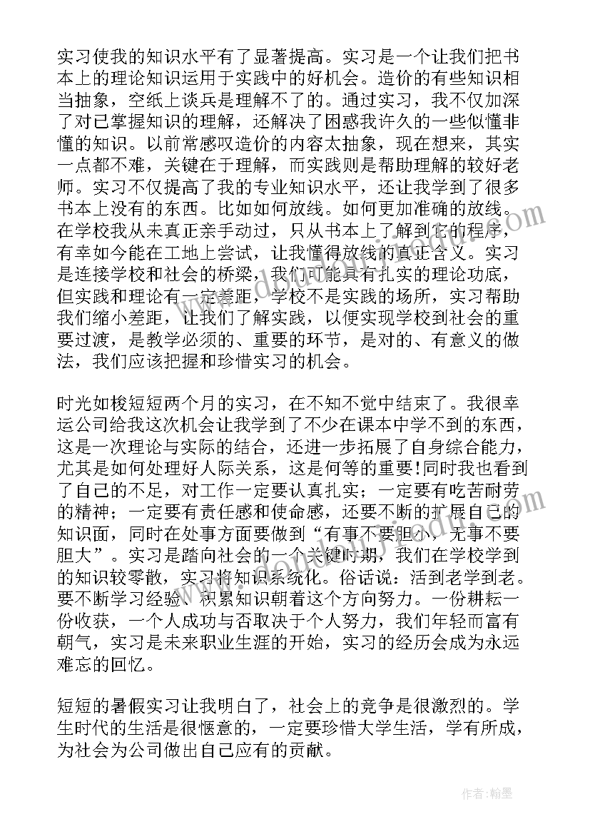 2023年工业实训报告心得体会 大学生工业实习报告(模板5篇)