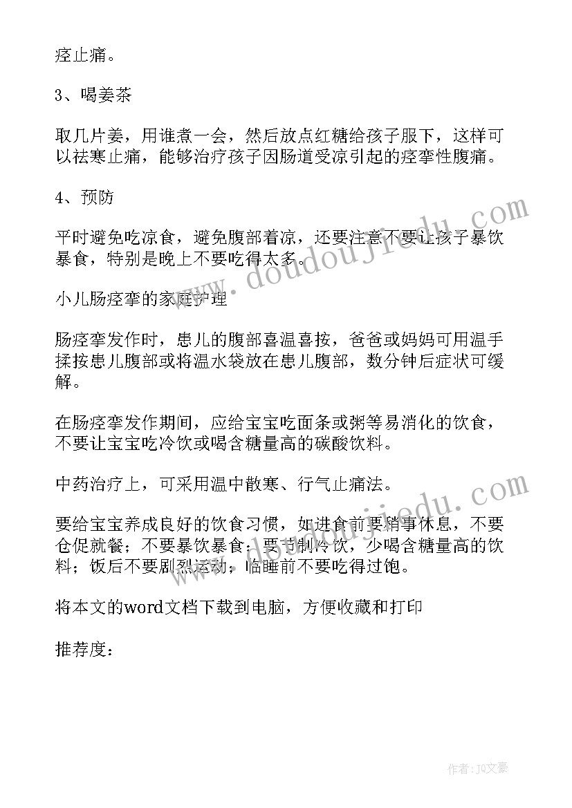 2023年肺炎护理小讲课 肺炎护理总结心得体会(通用5篇)