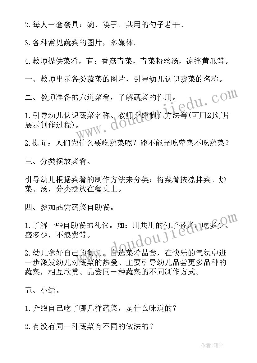 最新幼儿园大班等车教案及反思(精选9篇)