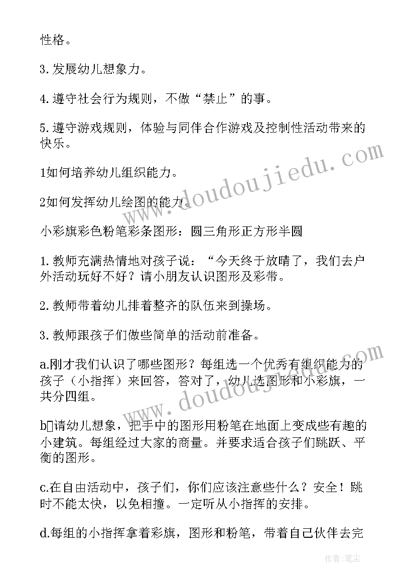 最新幼儿园大班等车教案及反思(精选9篇)