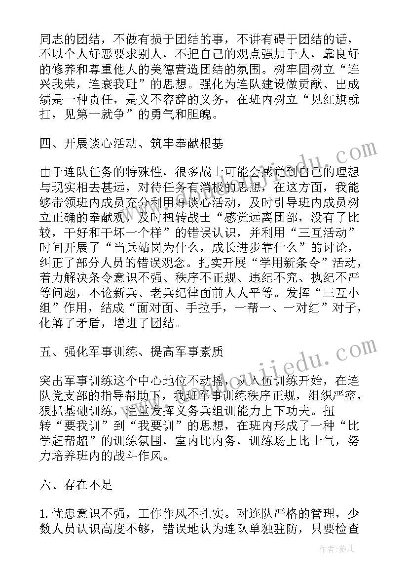 最新部队班级总结报告(汇总8篇)