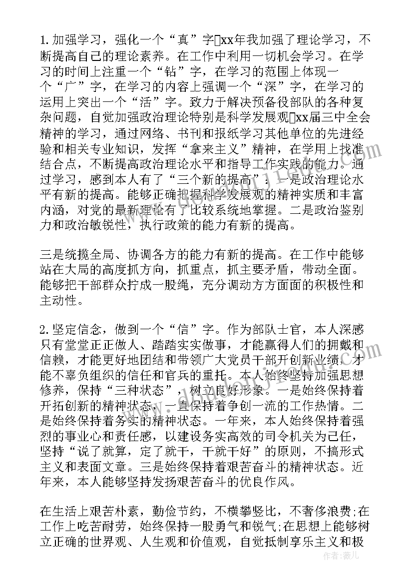 最新部队班级总结报告(汇总8篇)