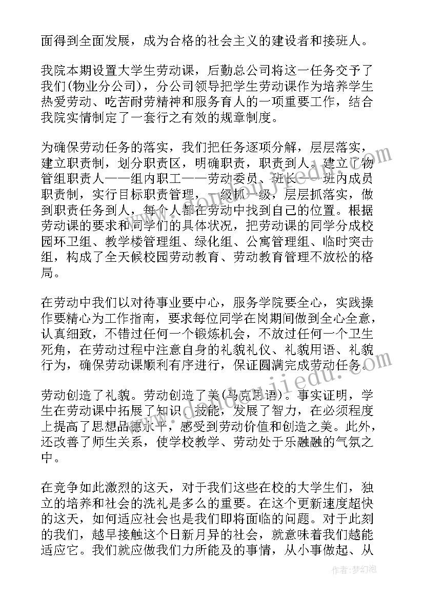 最新自然教育课程心得体会 义务教育课程心得体会(优秀8篇)