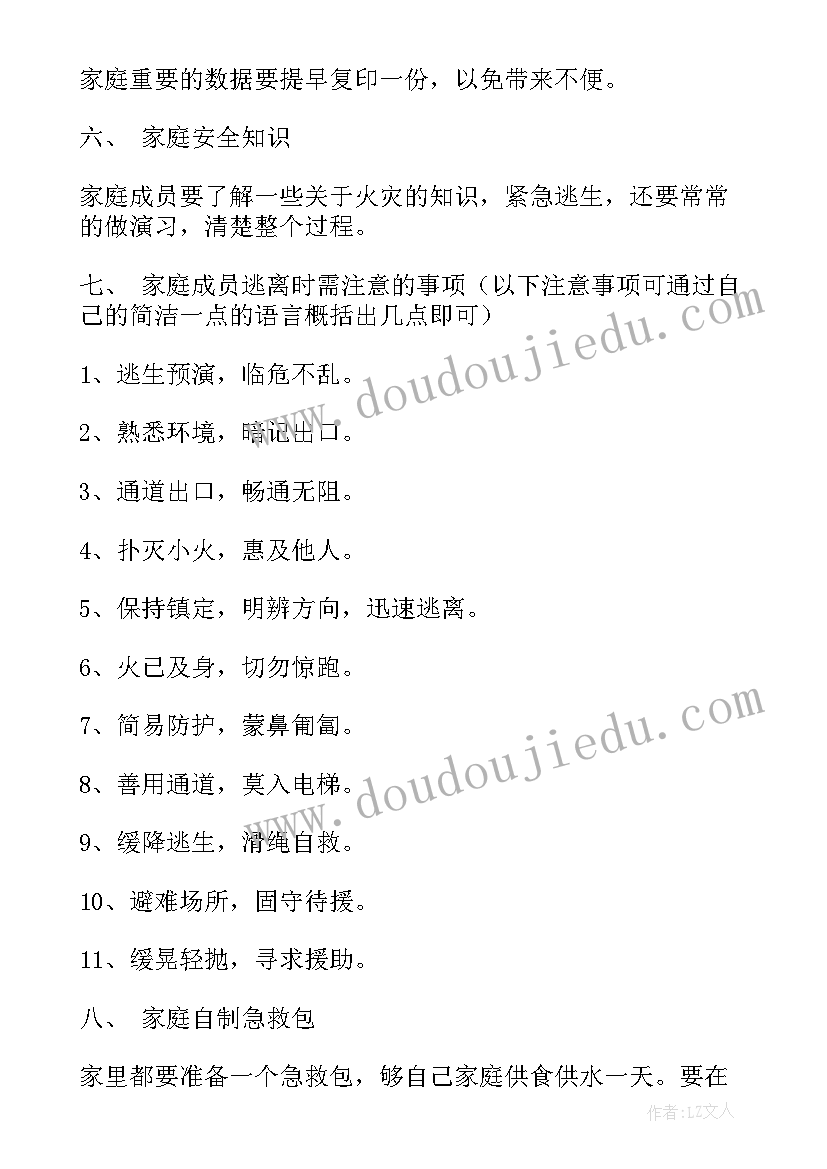 2023年火灾发生的应急预案包括(模板5篇)