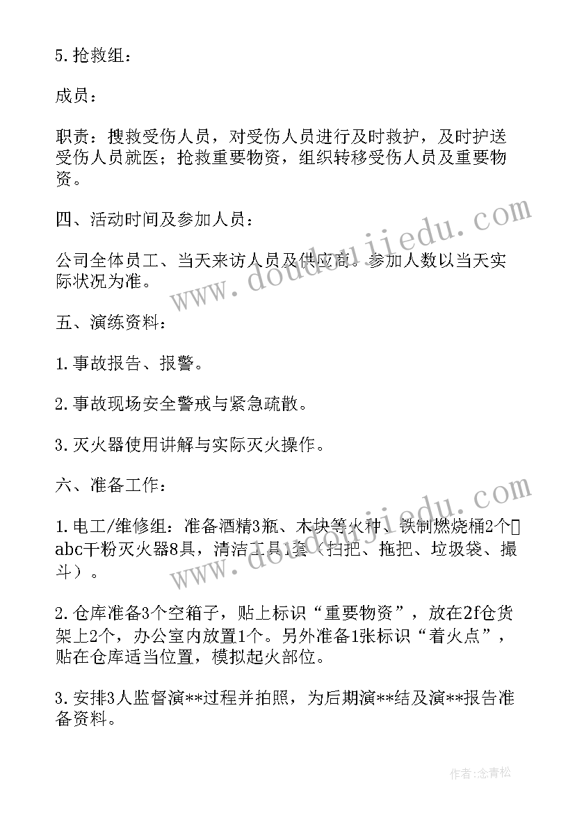 银行抢劫应急预案演练方案(汇总6篇)