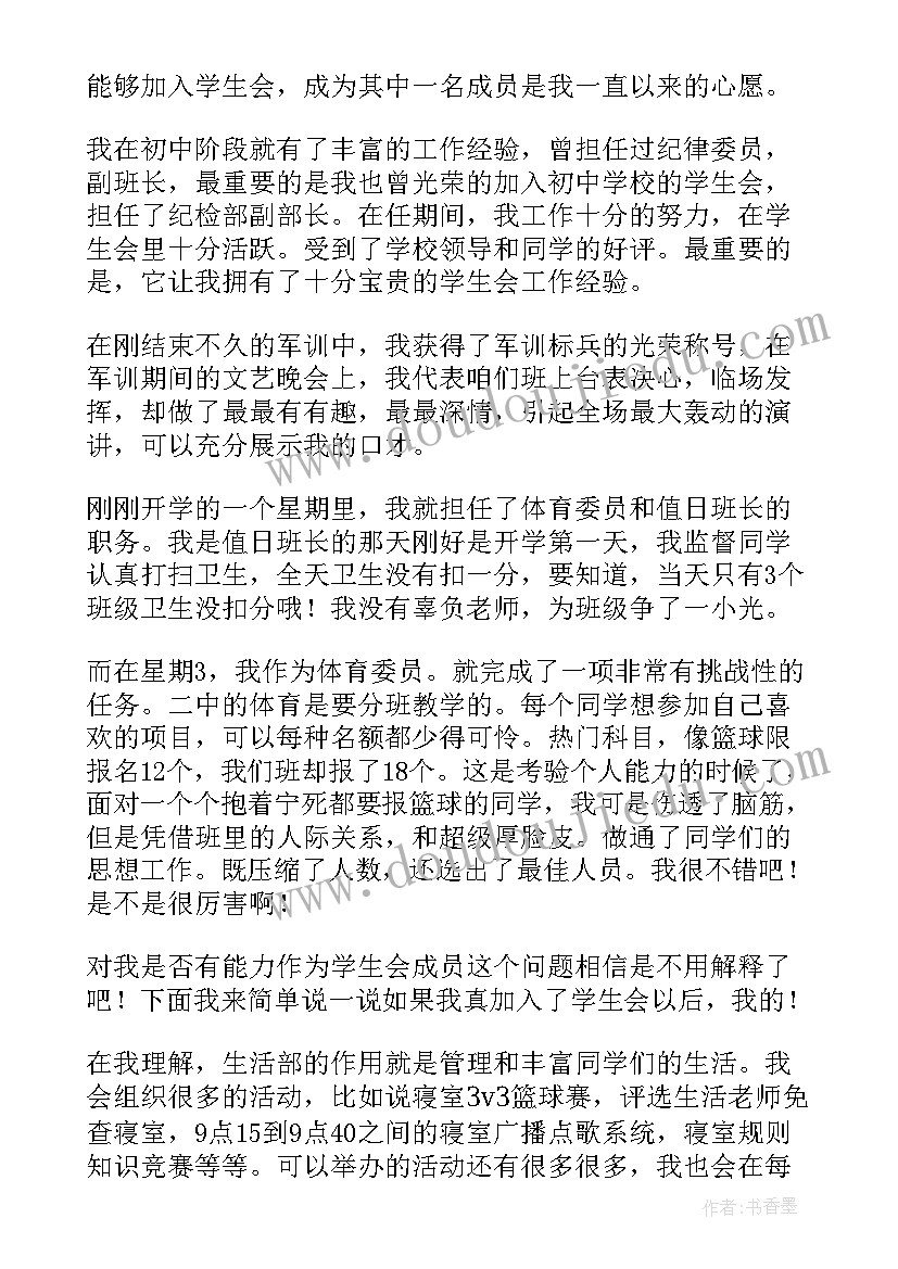 2023年志愿服务报名自我介绍(优秀5篇)