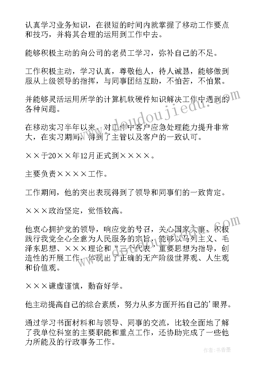 2023年资料员毕业实践报告总结(通用10篇)