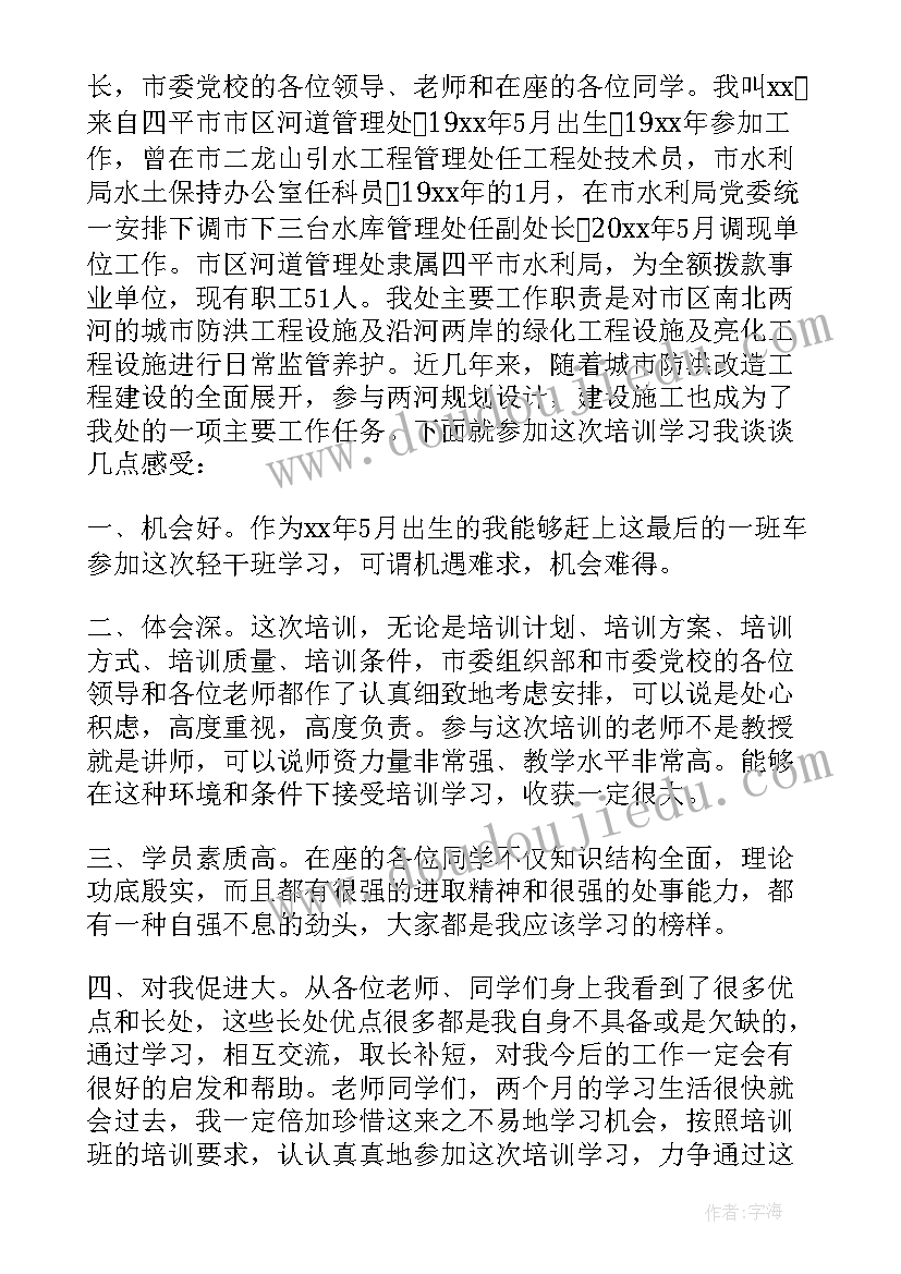 在班上做自我介绍 在班上自我介绍(优质5篇)