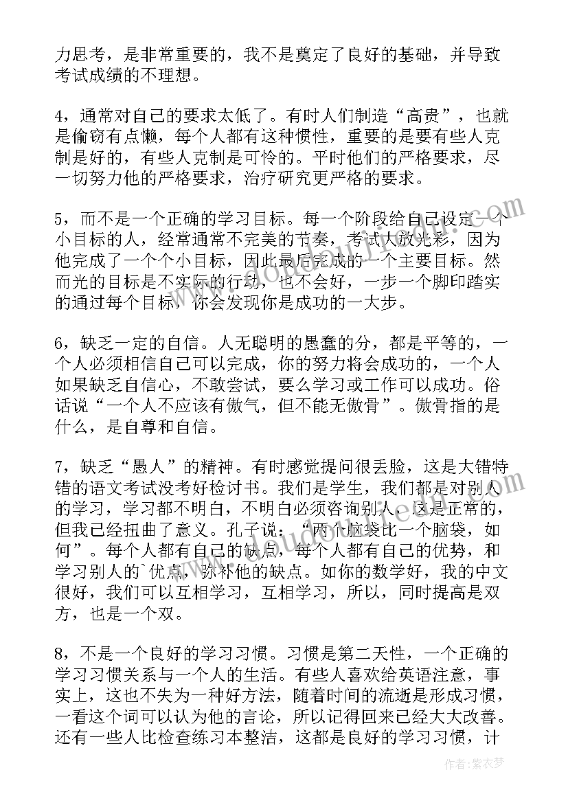 考试的检讨书参考文献 考试作弊检讨书参考(精选5篇)