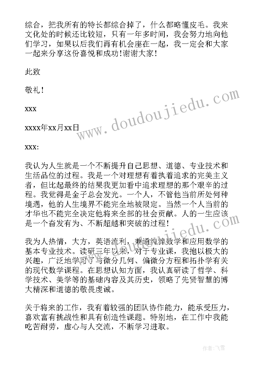 最新参加单位培训的自我介绍信(模板5篇)