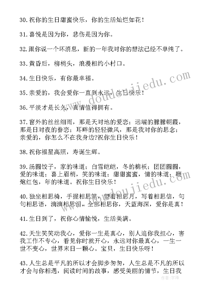 2023年祝自己生日快乐的文案高级短句(通用10篇)