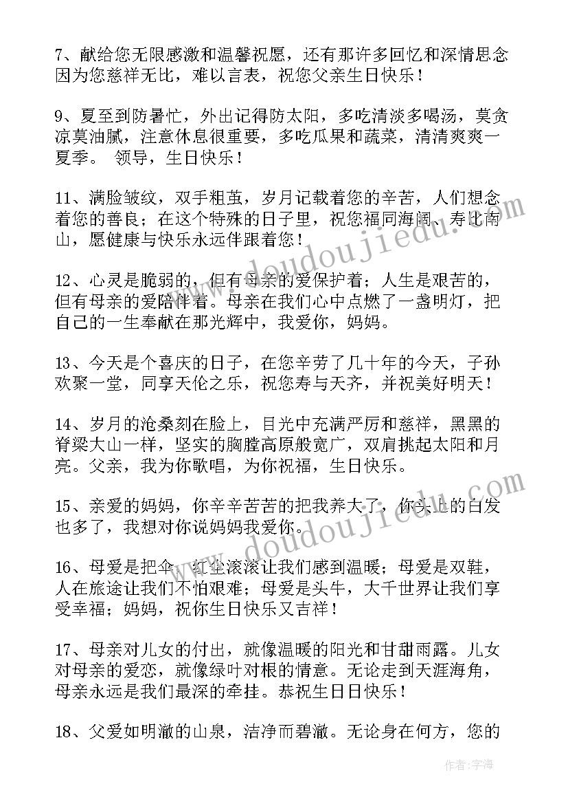 2023年祝自己生日快乐的文案高级短句(通用10篇)