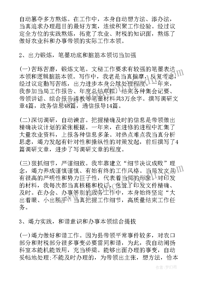 最新医院办公室年终工作总结(通用8篇)