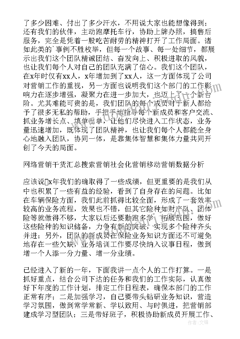 2023年保险销售人员年度总结(精选7篇)