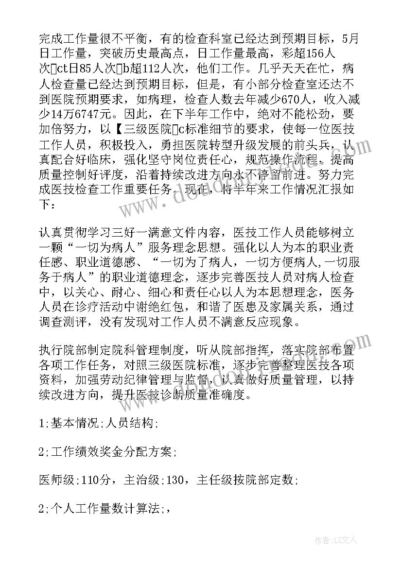 2023年医师年终工作总结(模板8篇)