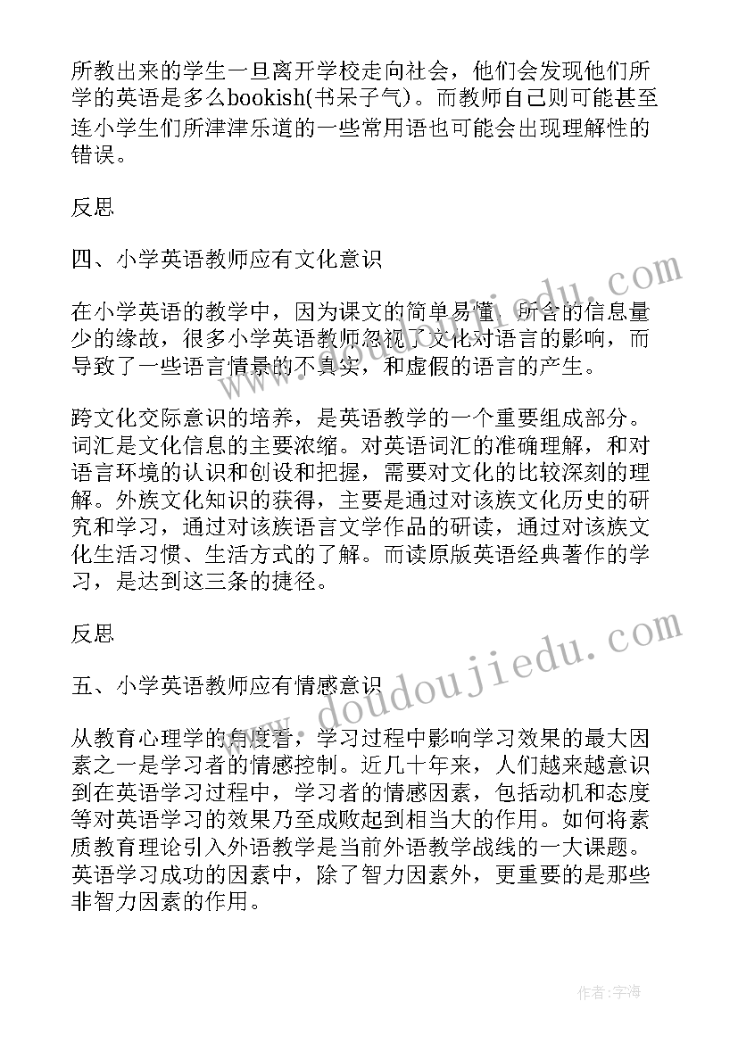 2023年小学教学工作反思总结不足之处和改进 教学工作总结反思小学英语(汇总9篇)