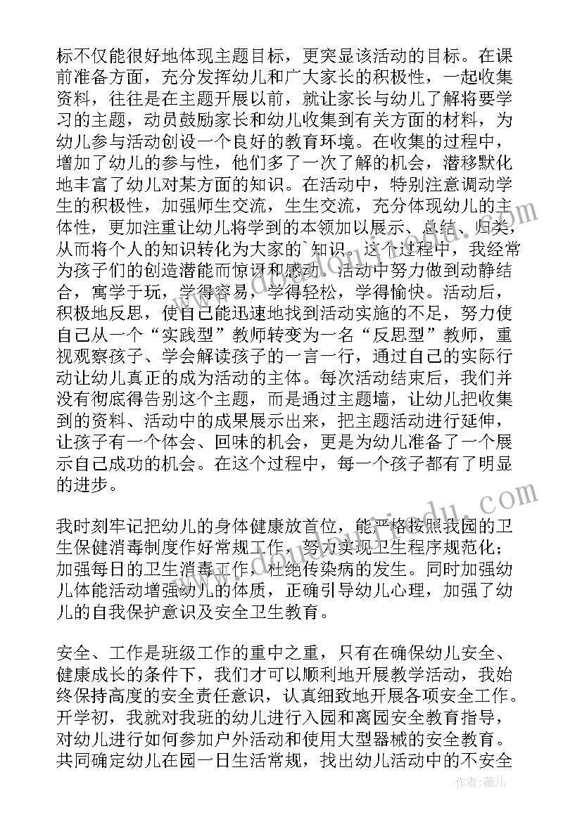 最新幼儿园中班下学期教学总计划(汇总8篇)