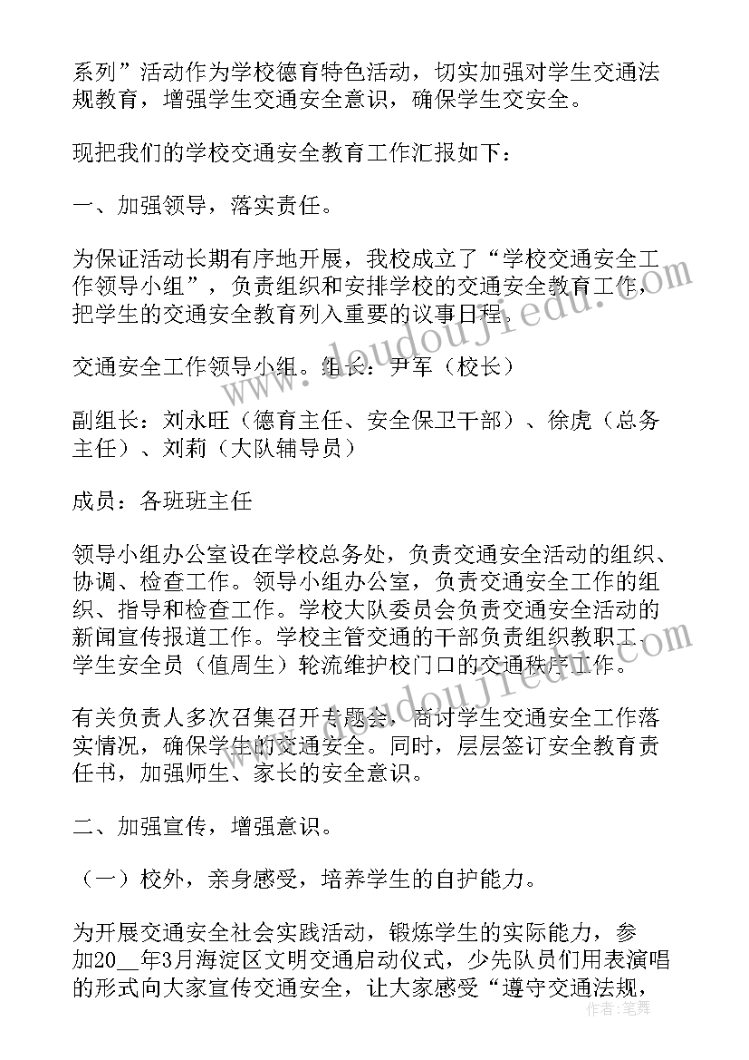 小学老师教学总结 实用的历史教师期末教学工作总结(实用5篇)