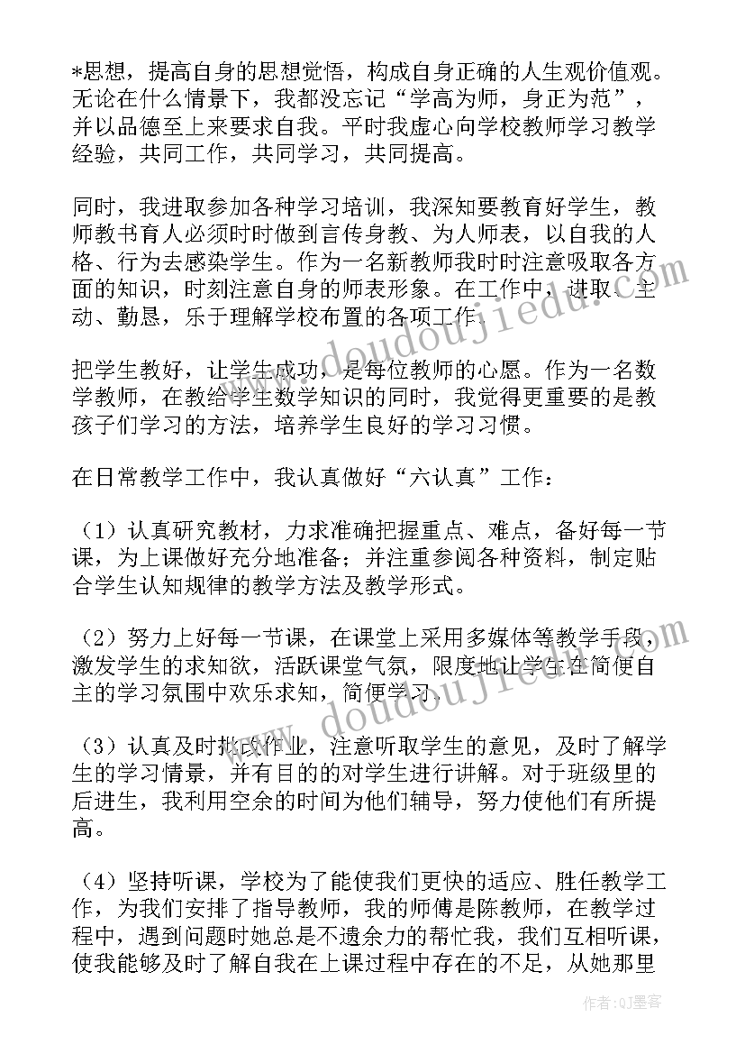 前端实训心得体会 教师实习工作收获心得体会(优质5篇)