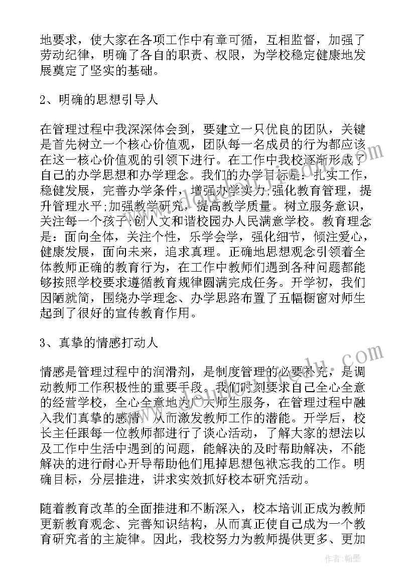 最新学期末小学教师工作总结(通用5篇)