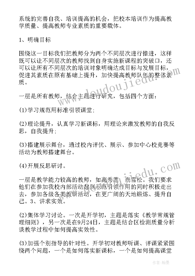 最新学期末小学教师工作总结(通用5篇)