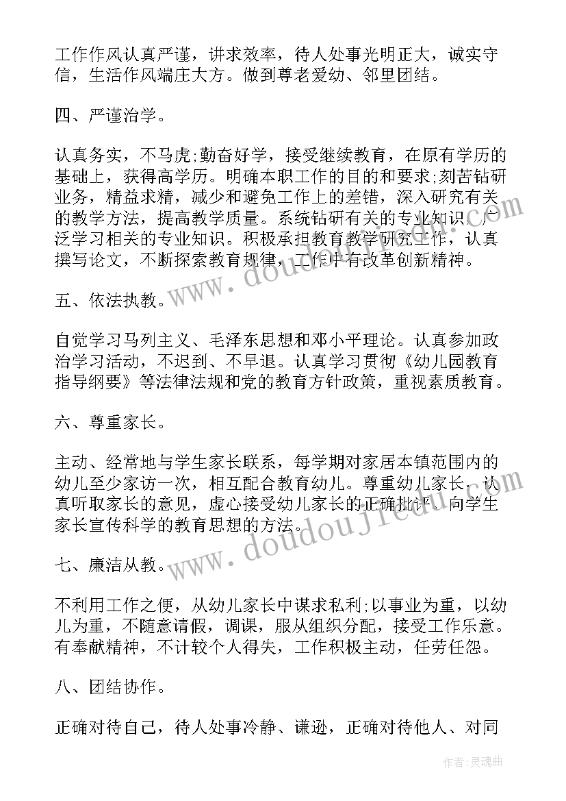 2023年幼儿园师德师风建设工作总结(模板5篇)