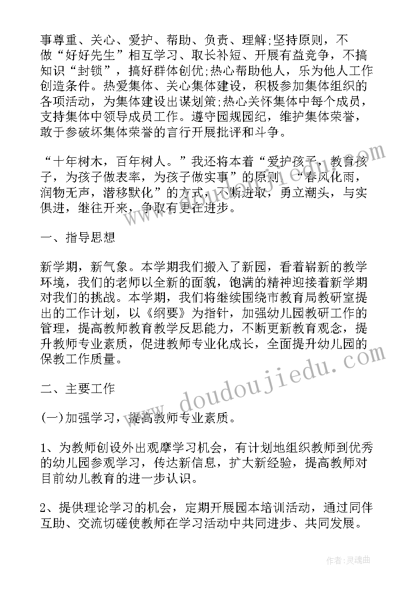 2023年幼儿园师德师风建设工作总结(模板5篇)