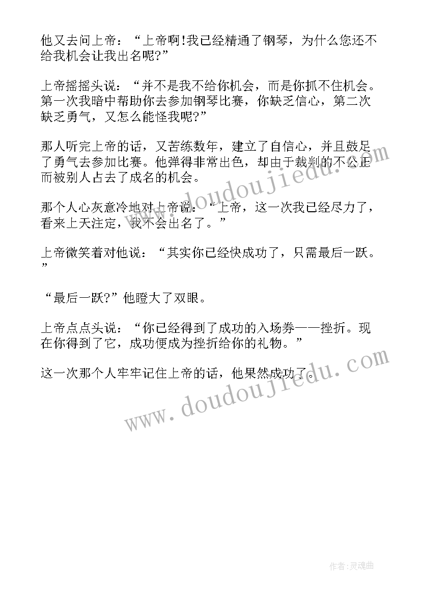 最新广播稿励志正能量 正能量励志校园广播稿(模板5篇)