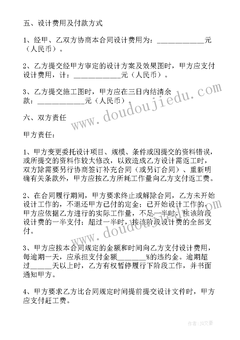 2023年工程委托合同的规定(优秀6篇)