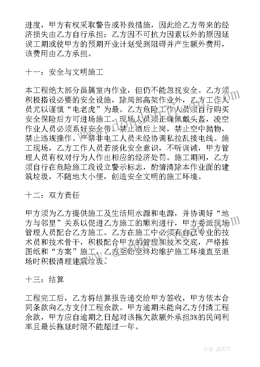 2023年工程承包合同协议书简约版(精选6篇)