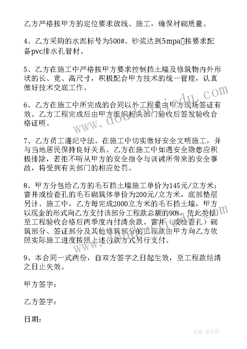 2023年工程承包合同协议书简约版(精选6篇)