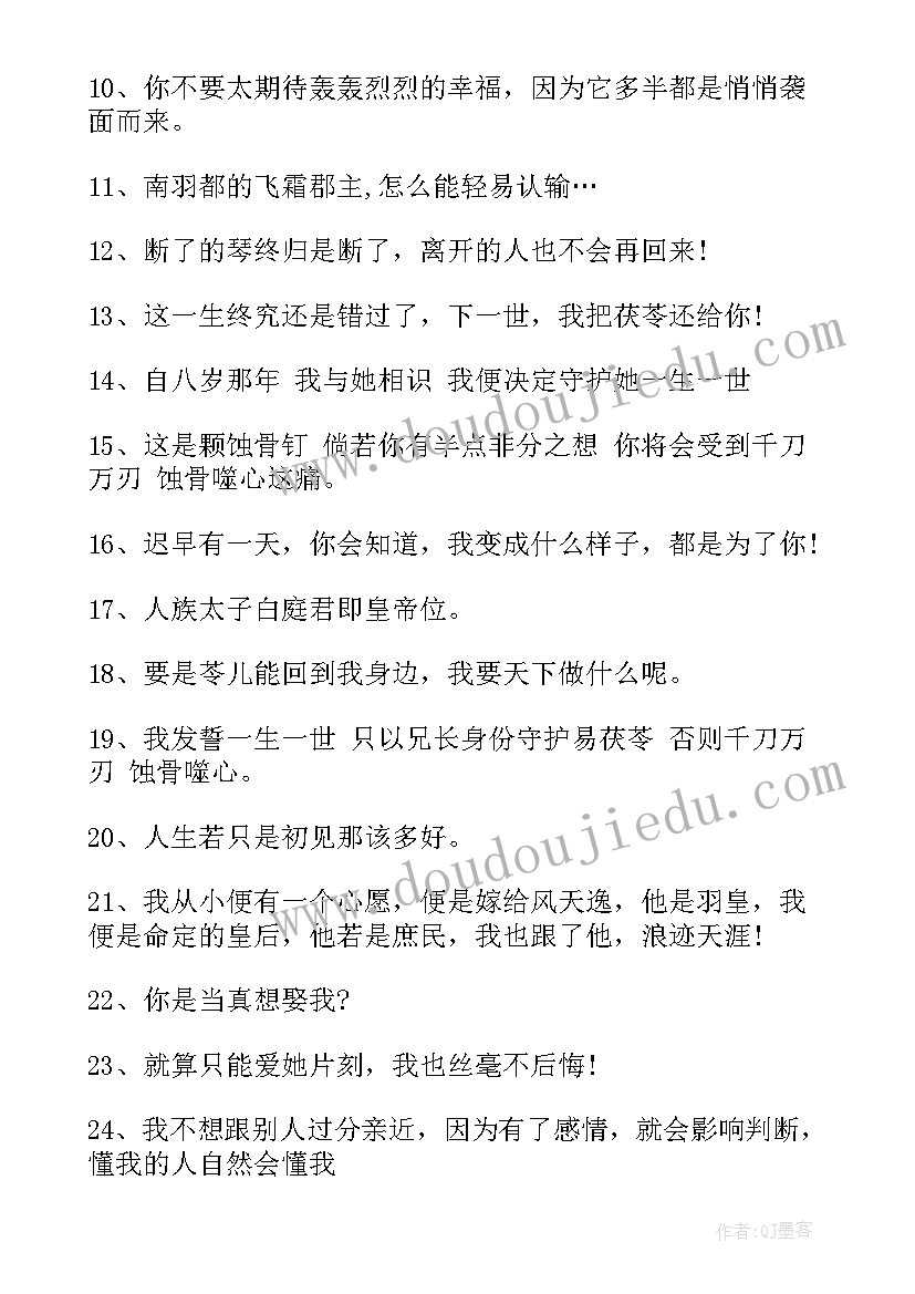 九州天空城的经典语录(汇总5篇)