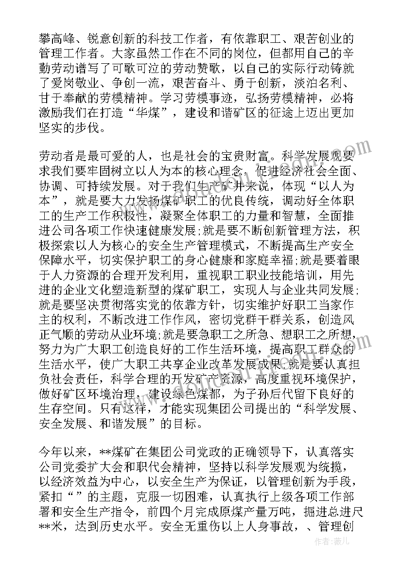 五一活动领导讲话 五一劳动节公司领导讲话稿(优秀5篇)