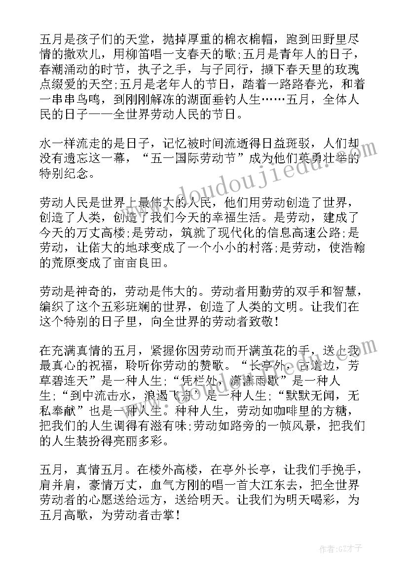 2023年公司在五一劳动节上的讲话稿(通用5篇)