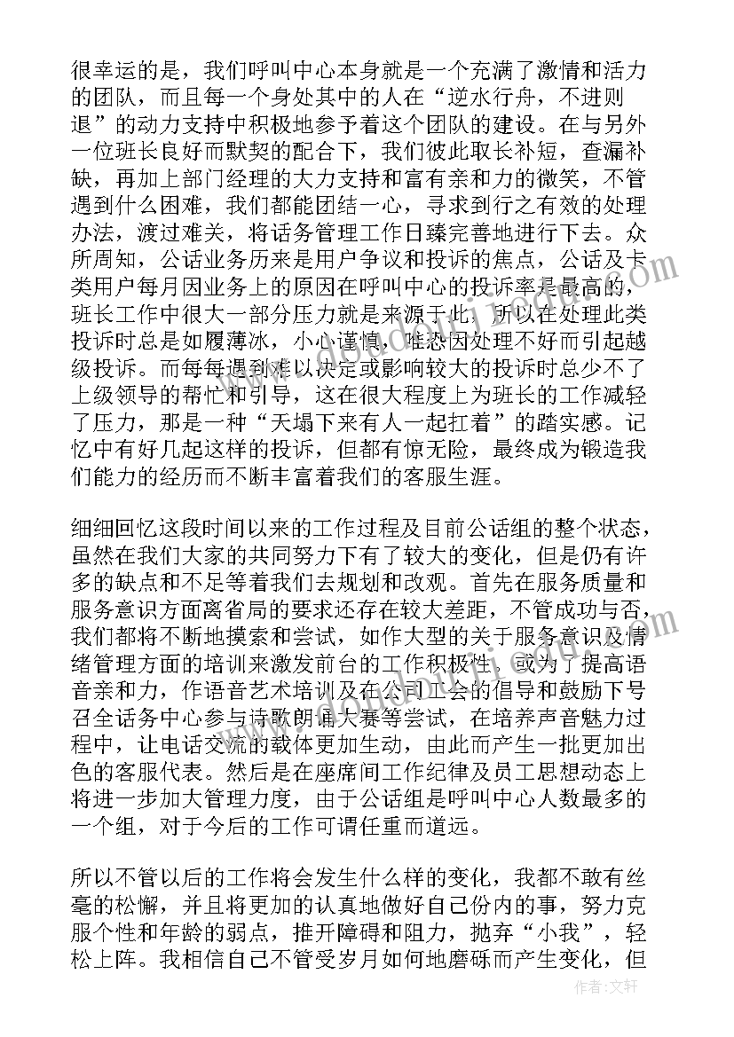 物业客服工作体验心得(精选5篇)